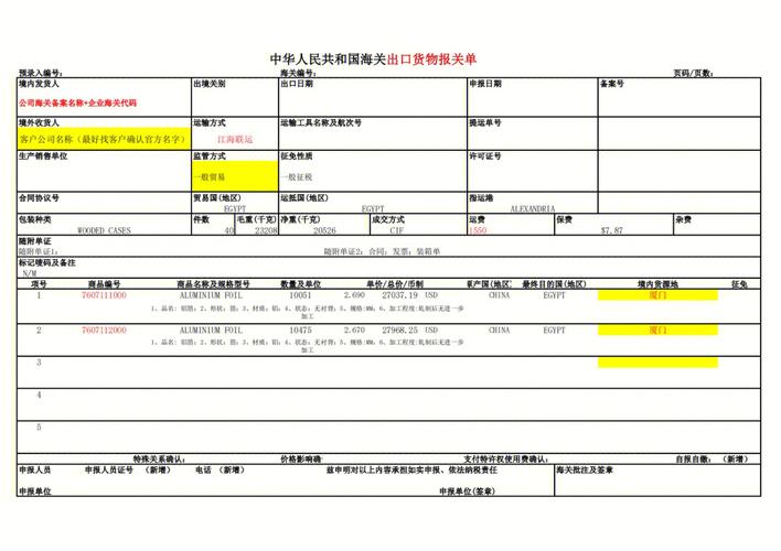 单据中支持智能筛选数据 翻译_数据筛选