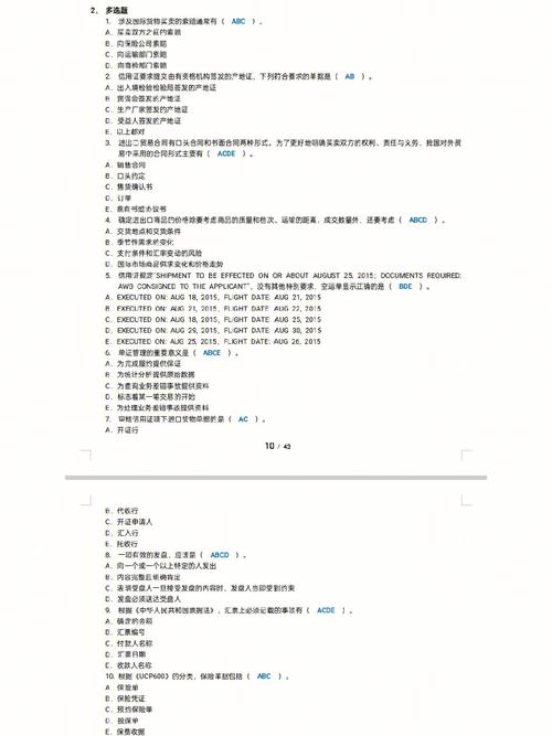 单据中支持智能筛选数据 翻译_数据筛选