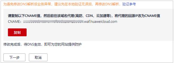 cdn需要防火墙防护_CDN加速WAF防护资源