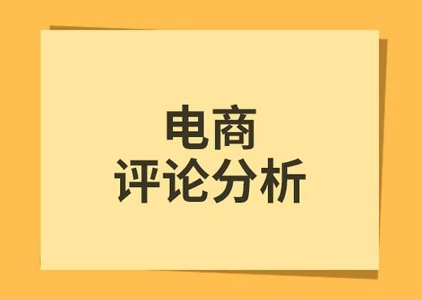 电商评论图像内容过滤系统_应用场景