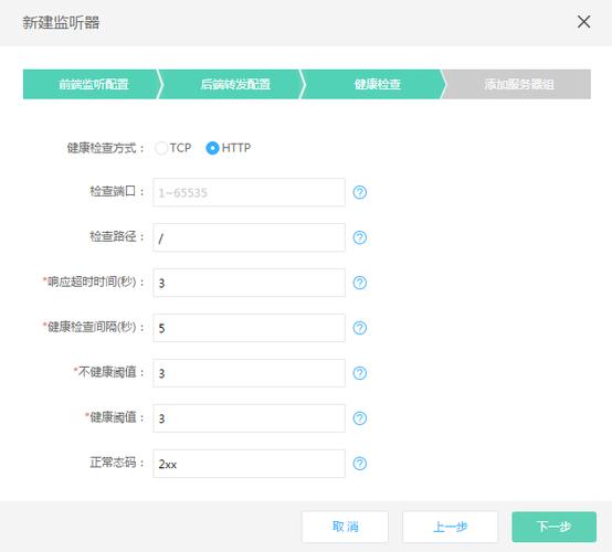 弹性负载均衡查询健康检查详情_查询健康检查详情