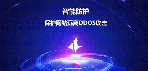 cdn防御特点_CDN有防DDoS防御能力吗？