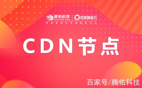 cdn加速器下载_CDN下载