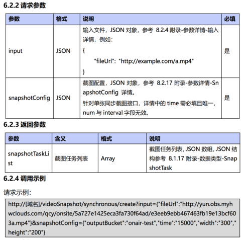 对象存储OBS查询Action模板列表_对象存储（OBS）