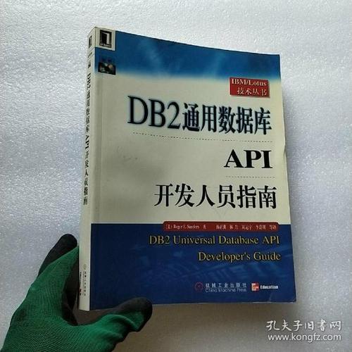 db2数据库开发_DB2