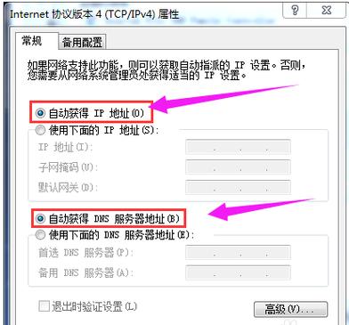 dhcp 主机名 获取_DHCP无法正常获取内网IP？