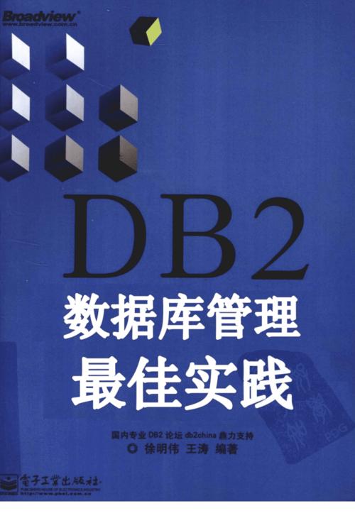 db2建数据库_DB2