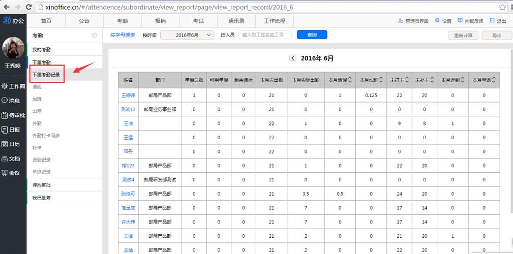 大数据 公司估值_如何查看公司考勤数据？