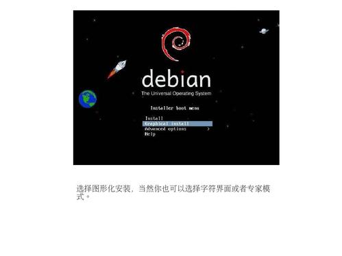 debian有没有针对服务器的_Debian