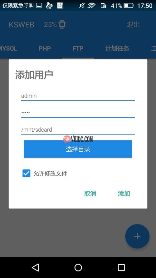 个人app怎么搭建服务器_App个人设置