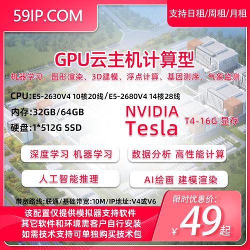 GPU云并行运算主机供应商_供应商