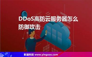 高防秒解服务器_DDoS高防