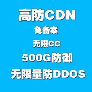 高防秒解服务器_DDoS高防