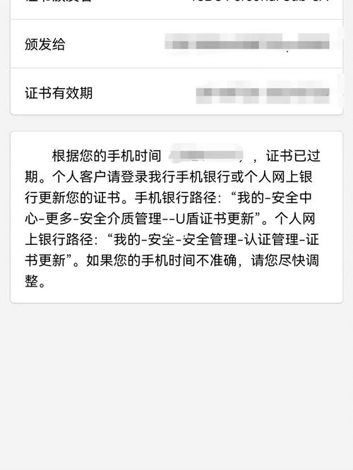 工行u盾证书更新不了_更新证书