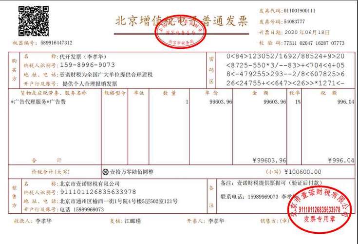 国外服务器租赁_发票税率和发票内容说明