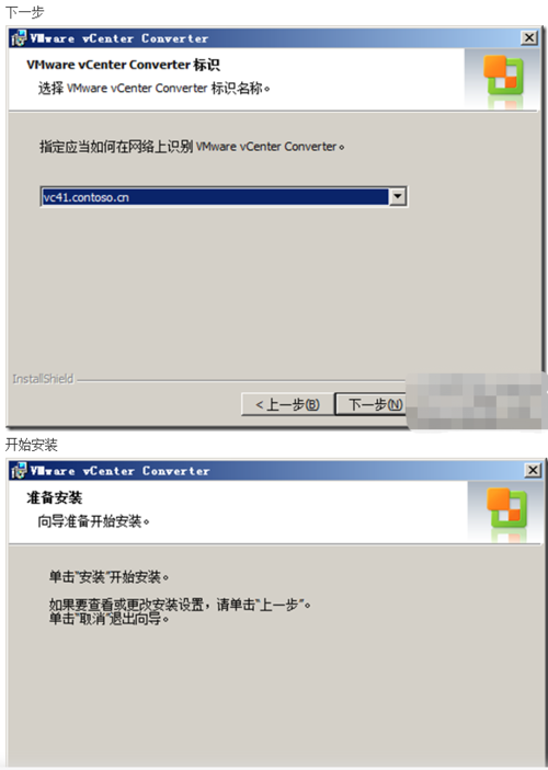 更改vcenter服务器主机名_增加VMware受保护环境