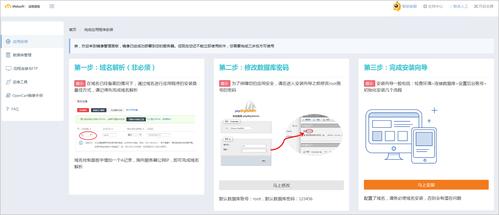 电子商务网站建设与规划_镜像部署OpenCart电子商务网站（Linux）