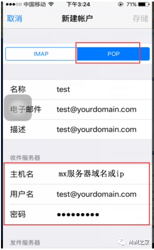 公司邮件手机收件服务器主机名_移动端IOS 自带邮件应用绑定华为云企业邮箱