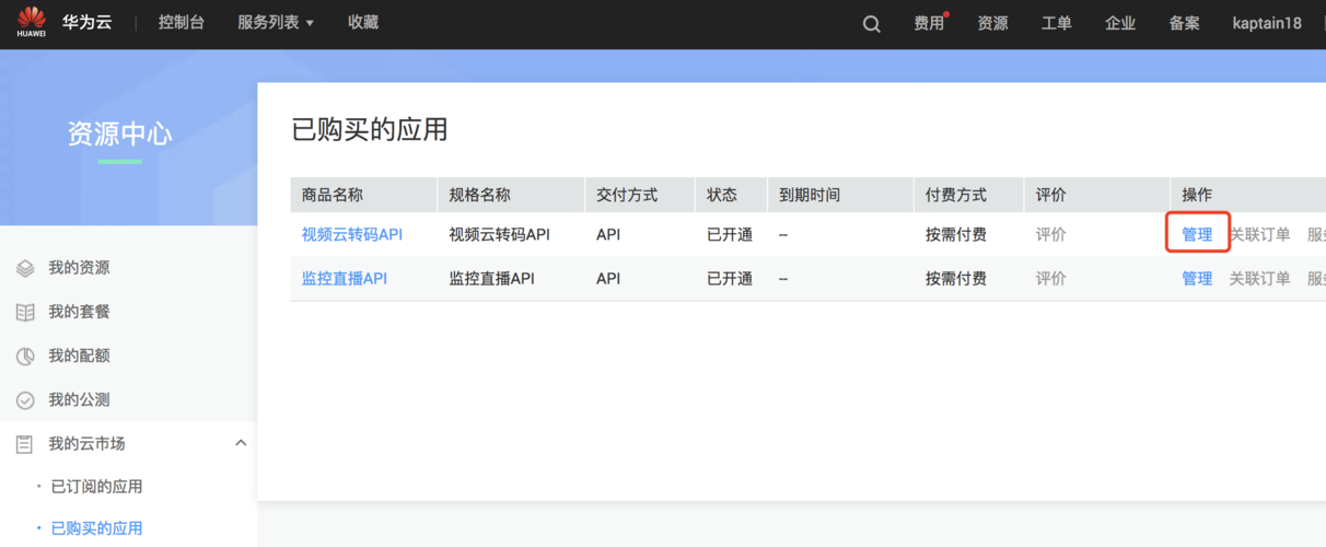 对象存储OBS桶存量信息响应结果_OBS桶存量比较