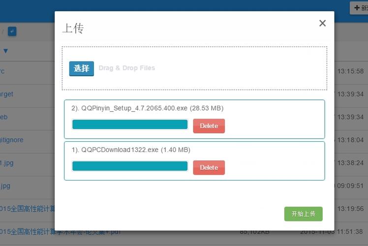 管理文件传输_管理文件传输任务