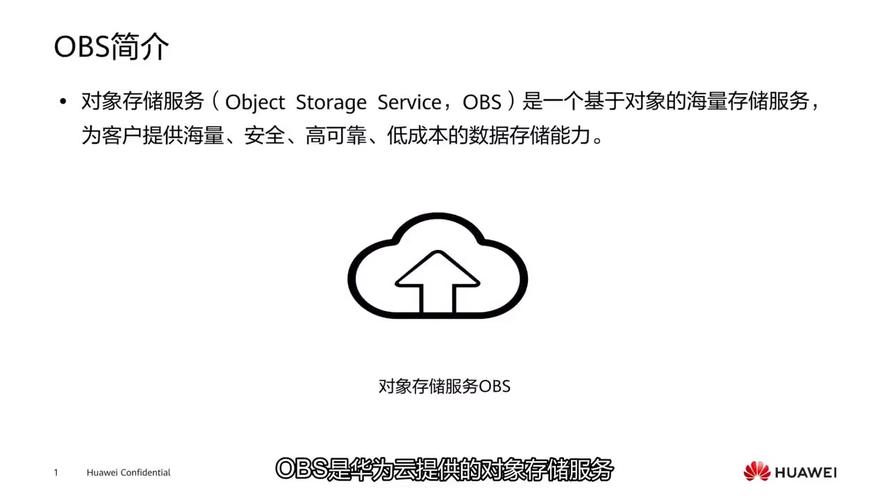 对象存储OBS任务管理_对象存储（OBS）