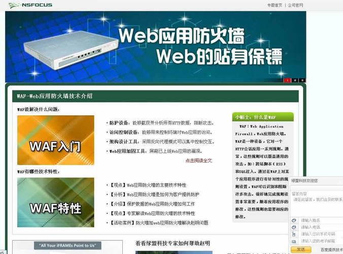 大型网站服务器得多少钱_Web应用防火墙和云防火墙有什么区别？