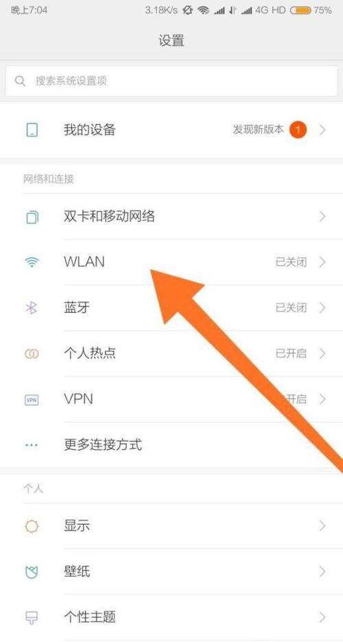 个人怎么使用无线网络_配置无线网络