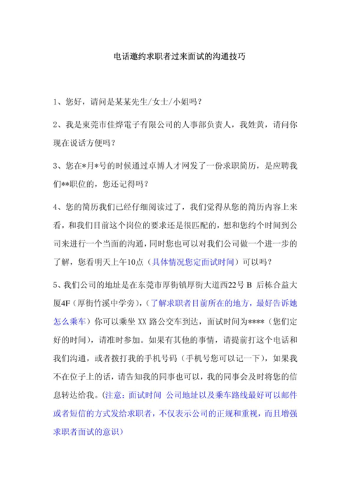 公司邀请短信_预定的会议可以邀请公司外的人员参加吗？如何邀请设置？