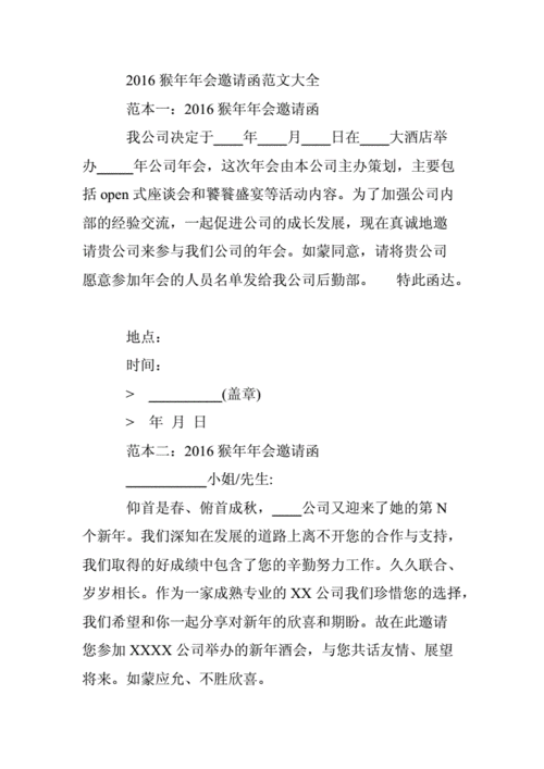 公司邀请短信_预定的会议可以邀请公司外的人员参加吗？如何邀请设置？