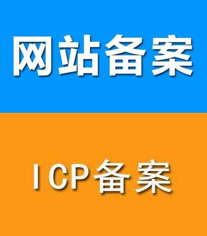 公司域名备案_分公司或子公司网站是否可以备案到总公司备案中