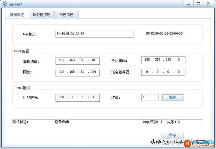 公众号 服务器配置 虚拟主机_公众号