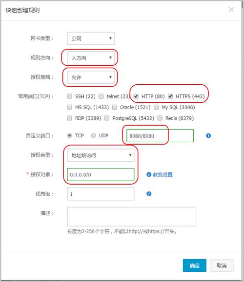 公网访问实例_配置实例访问公网