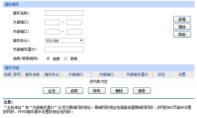 公网地址映射_公网地址