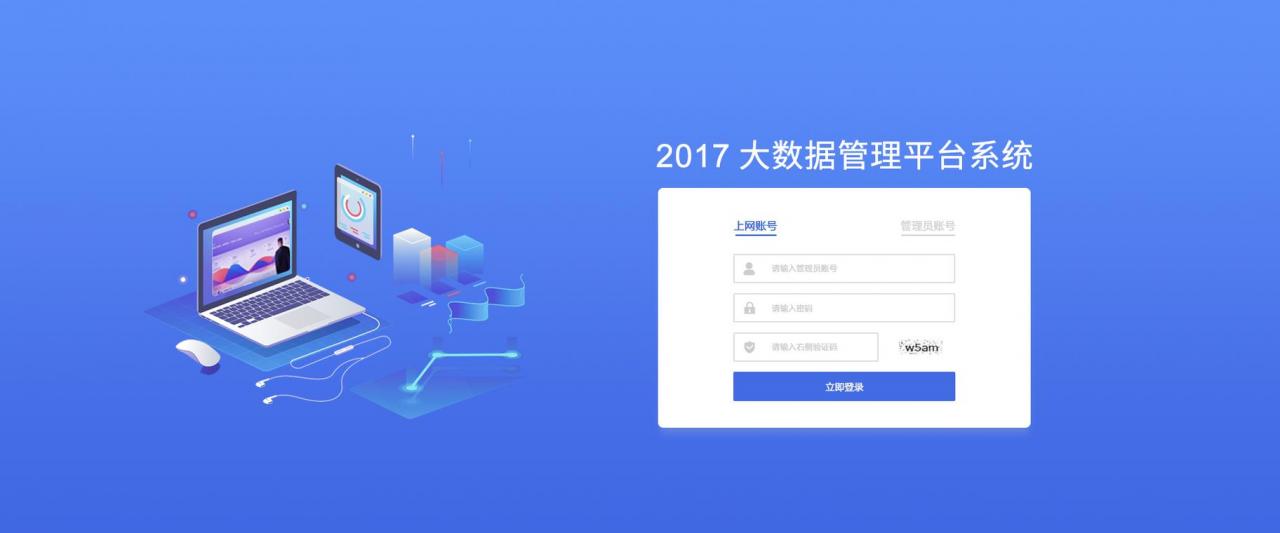 大型网站系统解决方案_登录系统网站