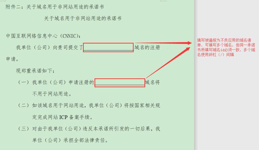 国外域名如何备案_多域名如何提交备案