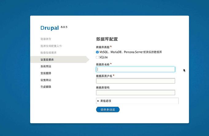 drupal优化_手工搭建Drupal网站（Linux）