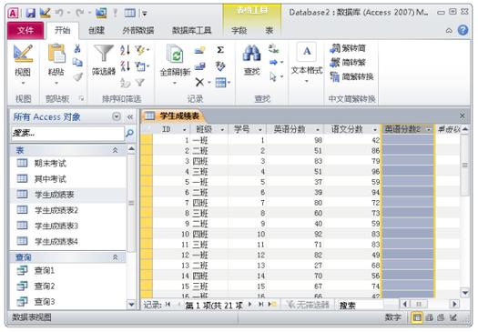 更新数据库时间_更新数据库数据