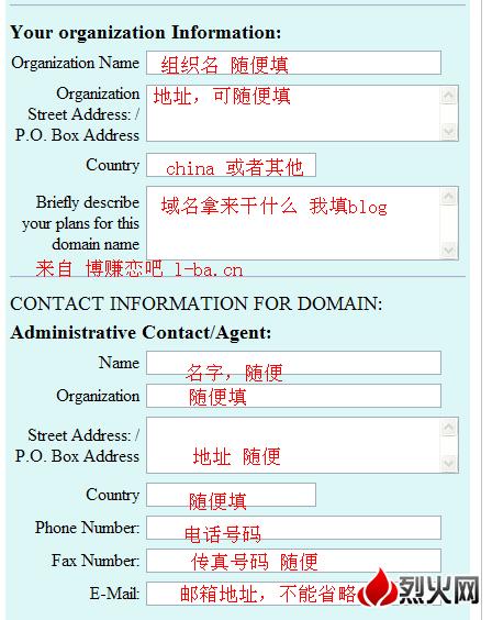 国际域名申请_为什么国际域名转入前要确保域名所有者邮箱可用？
