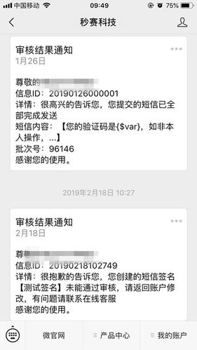 广州短信平台_为什么之前申请的应用、签名和模板没有了？