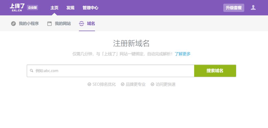 广州注册域名_域名注册