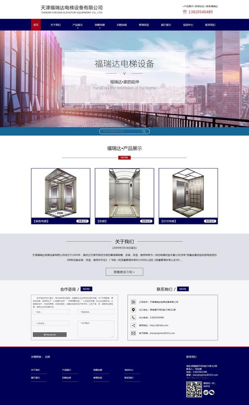 电梯企业网站制作_电梯楼道
