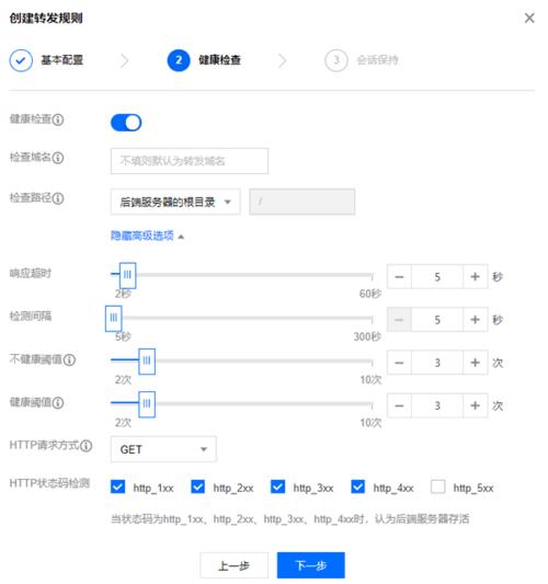 弹性负载均衡添加HTTPS监听器_添加HTTPS监听器