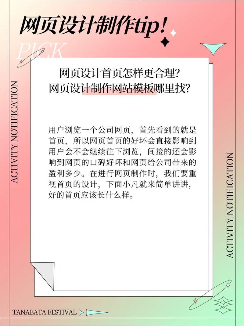 单页网站制作教程_使用教程