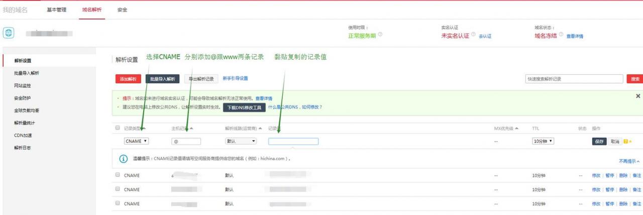 广州网站设计哪好_域名绑定和解析