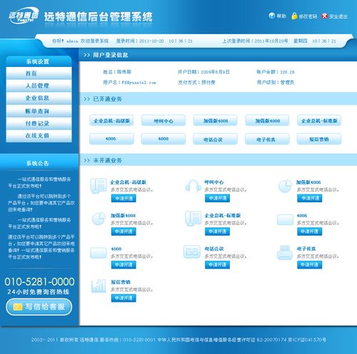 大气宽屏企业网站源码_企业网站/APP后台