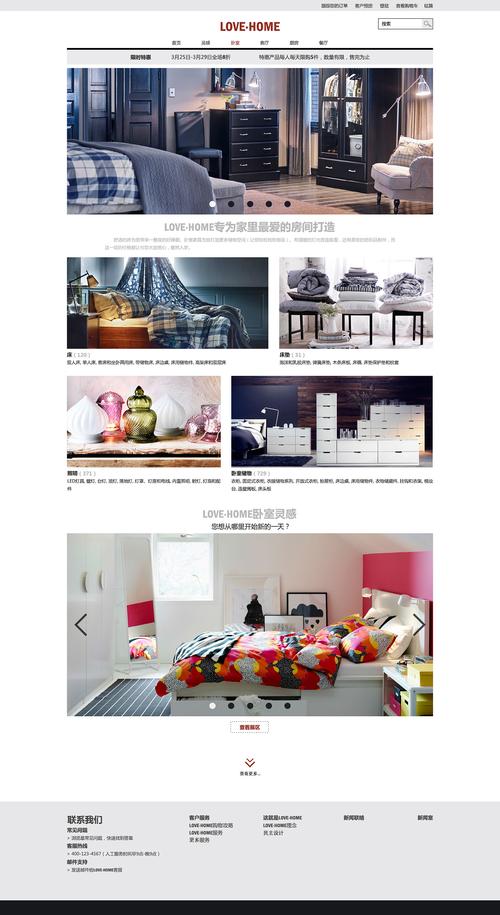 广州家居网站设计_设计中心