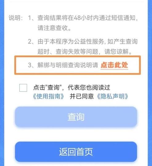 关联账号查询_关联子账号