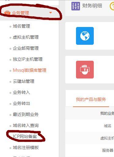 东莞市做网站的公司_分公司或子公司网站是否可以备案到总公司备案中