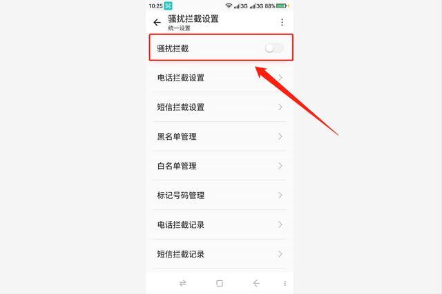 管家拦截页面_修改拦截返回页面