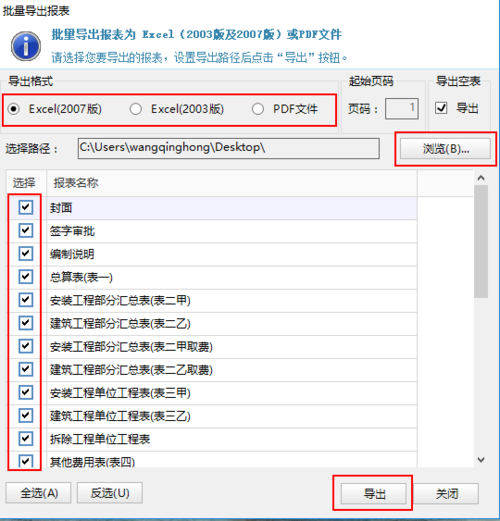 工程文件剖析_修改导出的工程文件